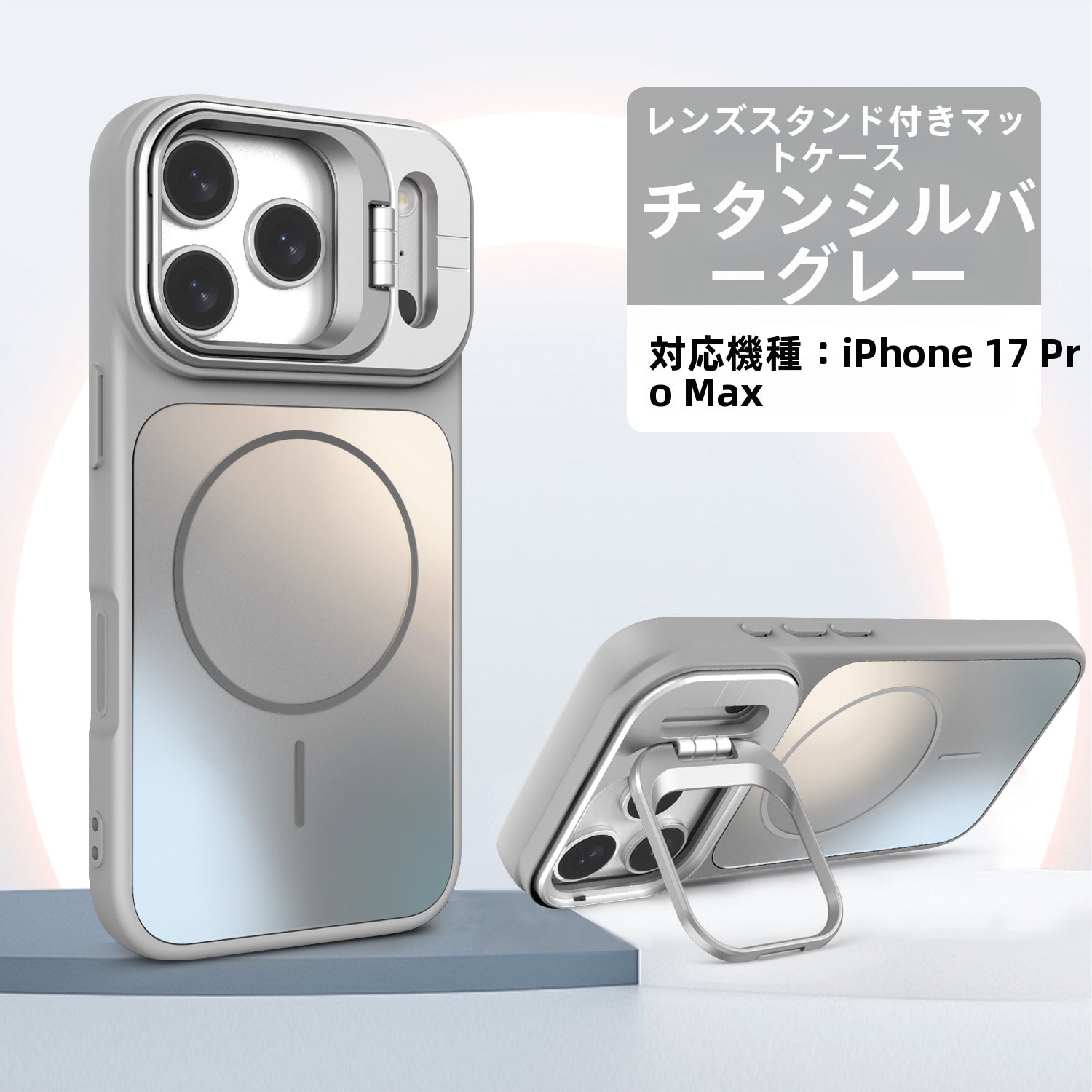 新しい iPhone 17 Pro Max 17 インチ レンズ ホルダー、つや消しマグネット Apple 16 ケース。