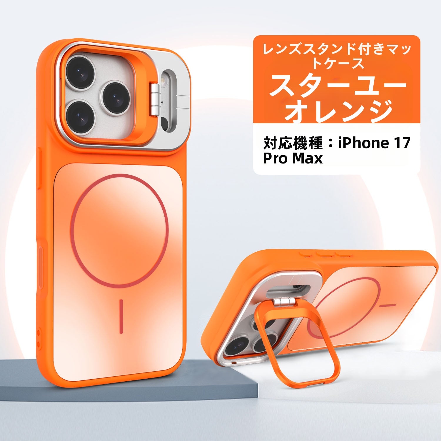 新しい iPhone 17 Pro Max 17 インチ レンズ ホルダー、つや消しマグネット Apple 16 ケース。