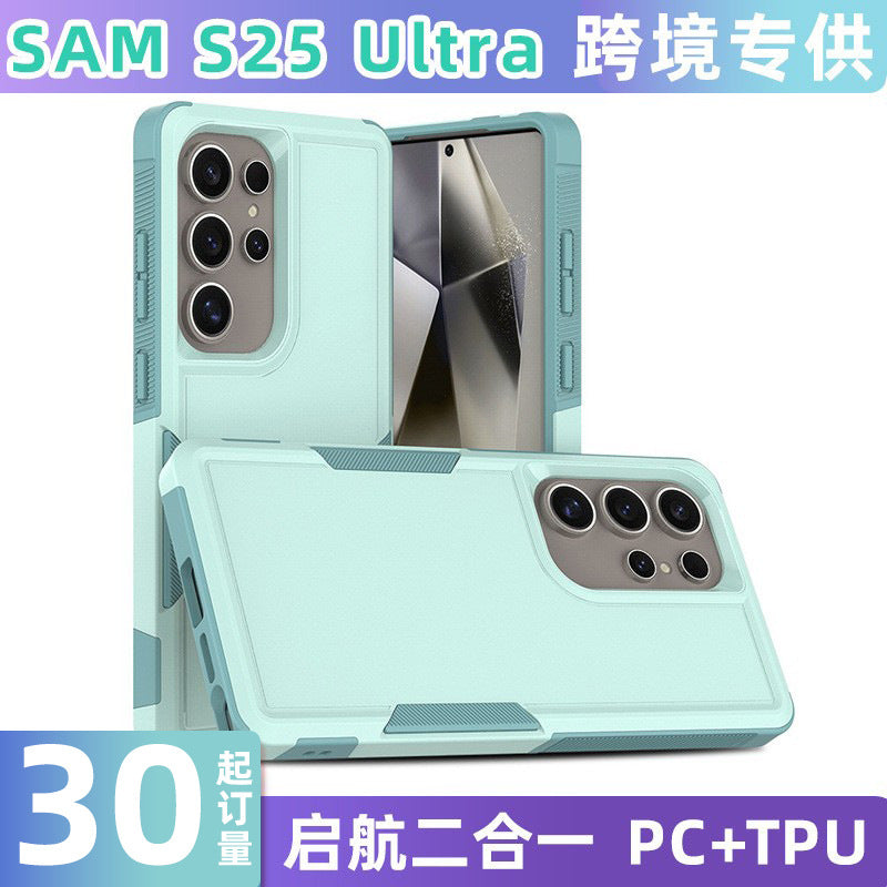 クロスボーダーSamsung S25Ultra Set Sailing 2-in-1保護ケースTPU PC二重層落下防止フロスト電話ケース