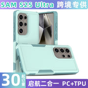 クロスボーダーSamsung S25Ultra Set Sailing 2-in-1保護ケースTPU PC二重層落下防止フロスト電話ケース