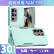 クロスボーダーSamsung S25Ultra Set Sailing 2-in-1保護ケースTPU PC二重層落下防止フロスト電話ケース
