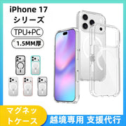 Iphone17Pro に適し、傷防止、透明、傷防止、磁気吸引ケース、2 in 1、落下防止、Apple 17 保護ケース