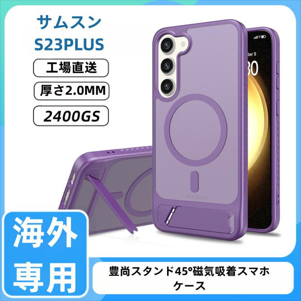 Samsung S23 Plus、Fengshang Skin-Sensitive 電話ケース、SAM S23 Skin-Sensitive N52 マグネット式インビジブルスタンドに対応