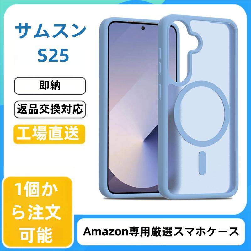 SAMS25 肌触りのマグネット式電話ケース、Samsung S24 マット スプレー保護ケース、強力なマグネット式フルカバー工場に適しています。