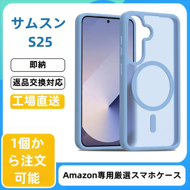 SAMS25 肌触りのマグネット式電話ケース、Samsung S24 マット スプレー保護ケース、強力なマグネット式フルカバー工場に適しています。
