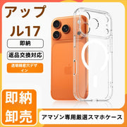 在庫あり、Apple iPhone 17 Pro と互換性あり、細穴マグネット式電話ケース、傷に強い、フルカバーレンズプロテクター。