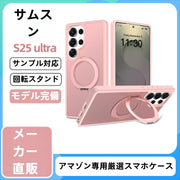 Samsung S25 Ultra シルバーシールド スキンフィール回転スタンド スマホケース マグネット式 半透明保護ケース