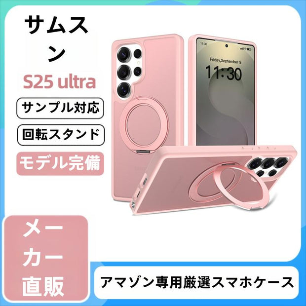Samsung S25 Ultra シルバーシールド スキンフィール回転スタンド スマホケース マグネット式 半透明保護ケース