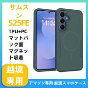 国境を越えた互換性のあるSamsung S25FEスターターケース2-in-1マグネット式保護ケースTPU+PCフルカバー耐衝撃フロストシェル