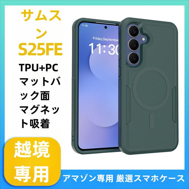 国境を越えた互換性のあるSamsung S25FEスターターケース2-in-1マグネット式保護ケースTPU+PCフルカバー耐衝撃フロストシェル