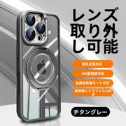 クリスタルレンズ iPhone 17 取り外し可能電話ケース 強力なマグネットスタンド付き 高透明 Apple 16 Pro Max ケース